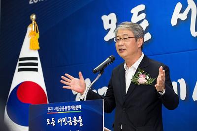 춘천 서민금융통합지원센터 개소식2