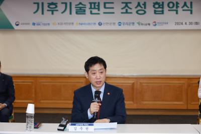 금융위원장, 기후기술펀드 조성 협약식 참석3