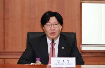 ESG 금융 추진단 제3차 회의 개최4
