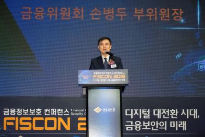 Vice Chairman delivers congratulatory remarks at FISCON 2019 thumbnail