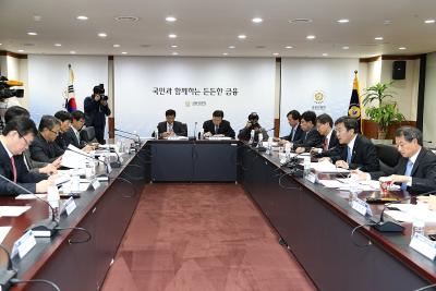 금융발전심의회 정책·글로벌 분과 확대연석회의 개최1