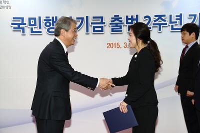 국민행복기금 출범 2주년 기념식2