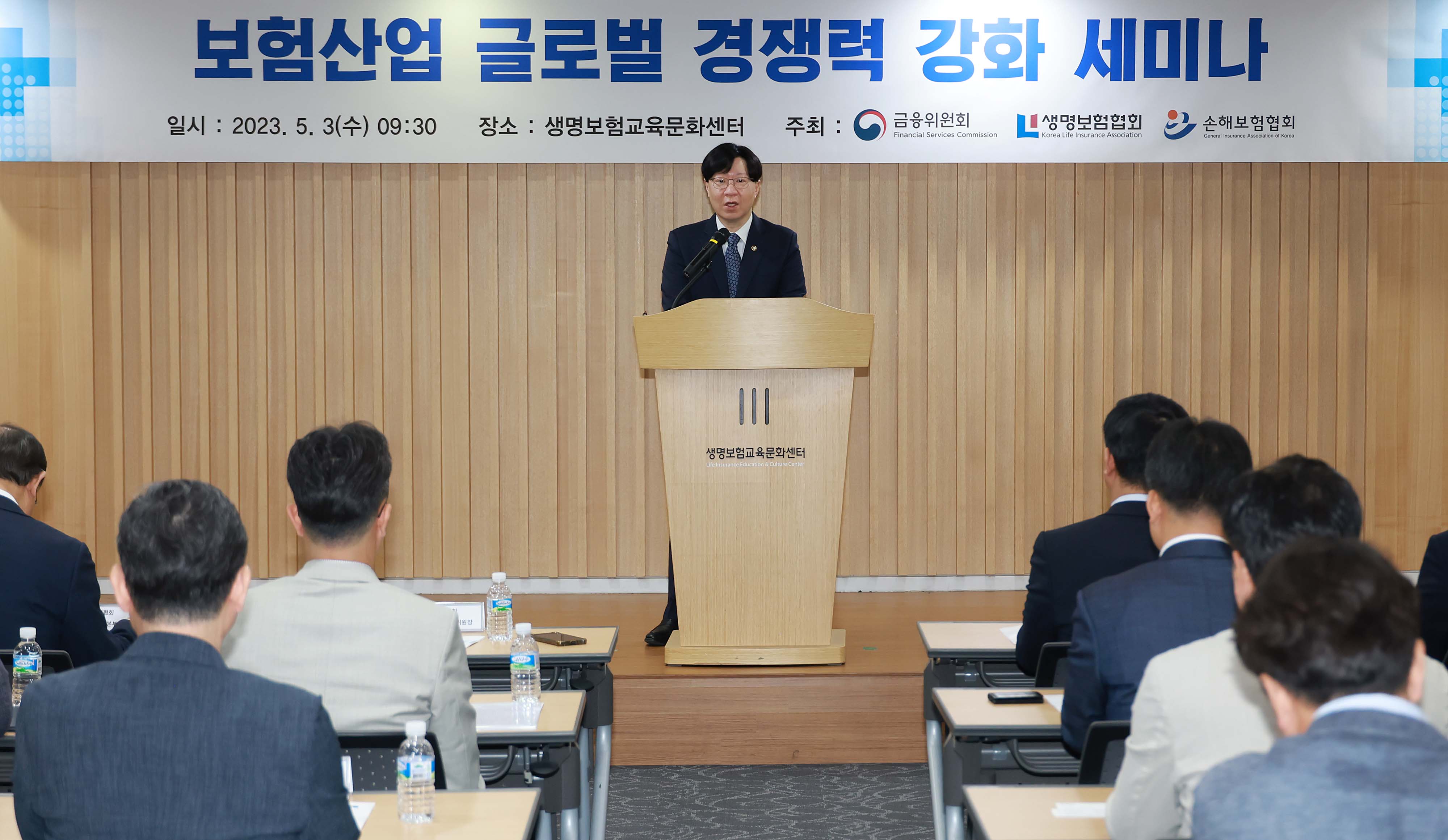 보험산업 글로벌 경쟁력 강화 세미나 개최2