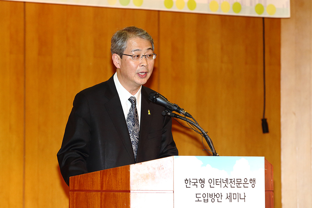 금융위원장, 한국형 인터넷전문은행 세미나 참석3