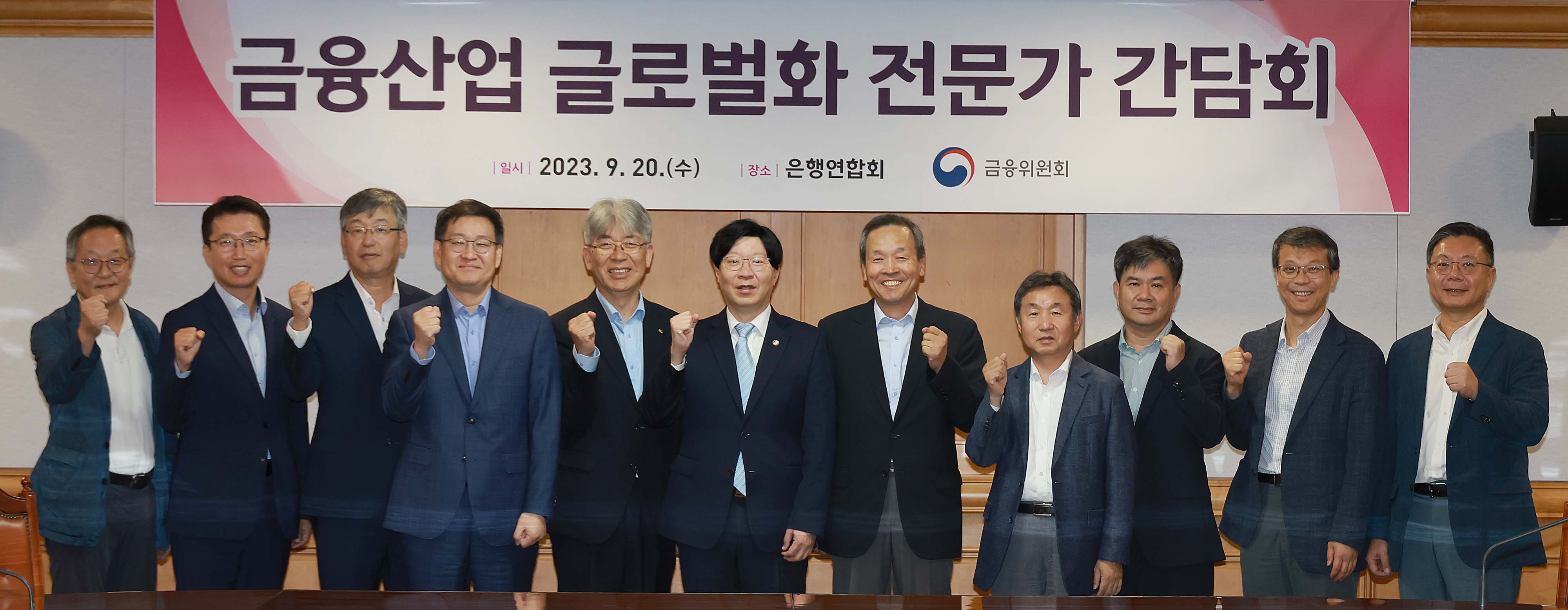 금융산업 글로벌화 전문가 간담회 개최3