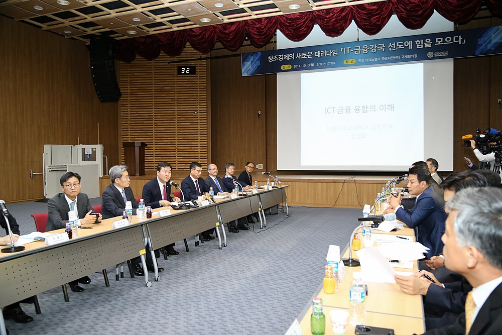 금융위원장, IT·금융 융합 촉진을 위한 현장간담회 개최5