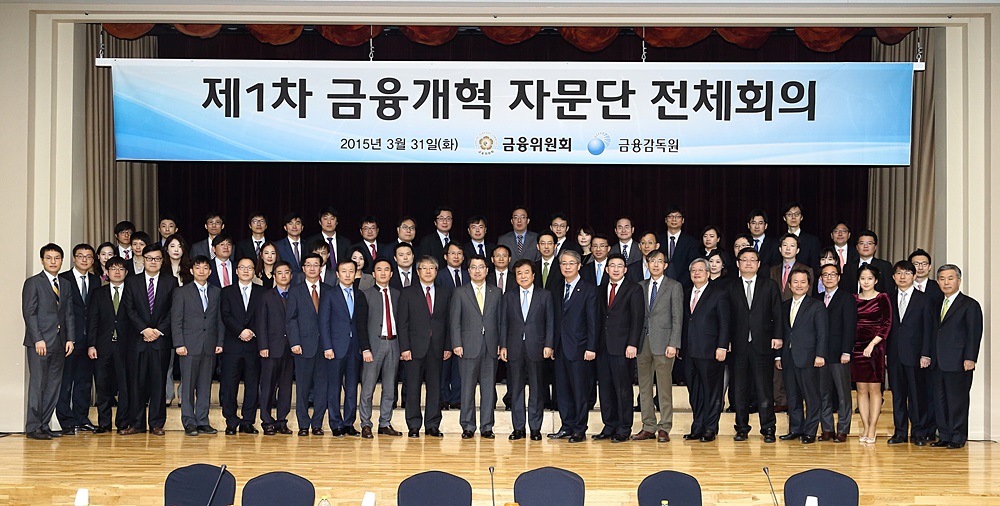 제1차 금융개혁 자문단 전체회의 개최5