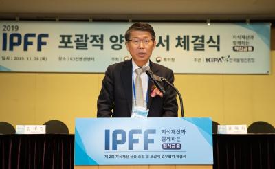 FSC Chairman delivers congratulatory remarks at 2nd Intellectual Property Finance Forum thumbnail