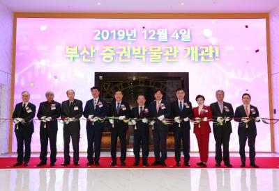 Vice Chairman visits Busan Securities Museum launch event thumbnail