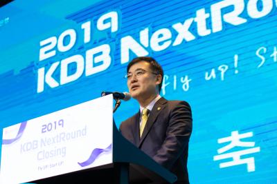 Vice Chairman delivers congratulatory remarks at the 2019 KDB NextRound Closing thumbnail