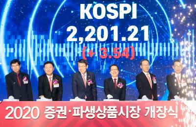 FSC Chairman attends 2020 Korean stock market opening ceremony thumbnail