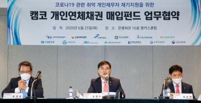 Vice Chairman attends KAMCO's personal debt purchase program launch event thumbnail