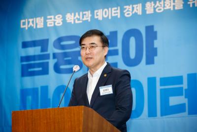 Vice Chairman delivers congratulatory remarks at financial MyData forum thumbnail