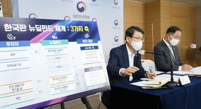 Government unveils plans to create Korean New Deal fund thumbnail