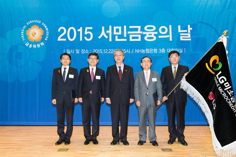 2015 서민금융의 날 행사 개최2