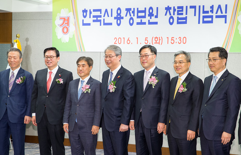 금융위원장, 한국신용정보원 창립기념식 참석4
