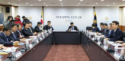 글로벌 동향 및 금융시장상황 점검회의 개최0