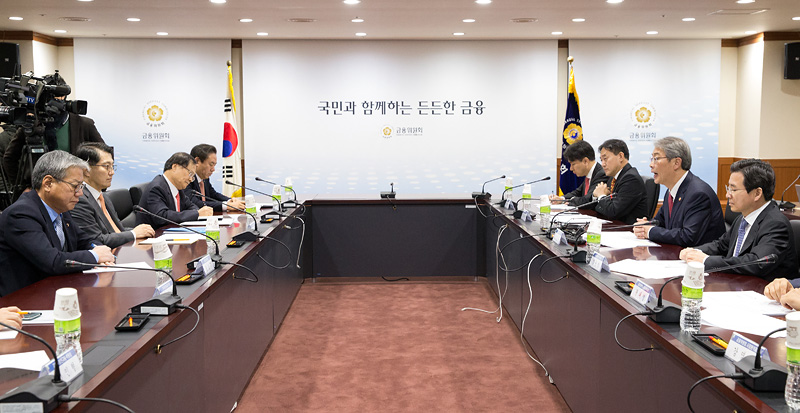금융위원장, 금융시장 점검회의 개최2
