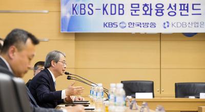 KBS-KDB 문화융성펀드 출범2