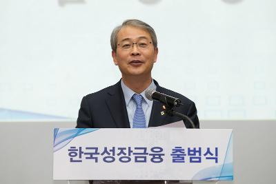 금융위원장, 한국성장금융 출범식 참석5