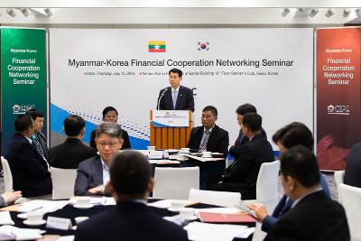 한-미얀마 금융협력세미나 개최2