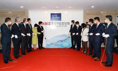 FSC Chairman visits the newly opened financial support center at the Korea Federation of SMEs thumbnail