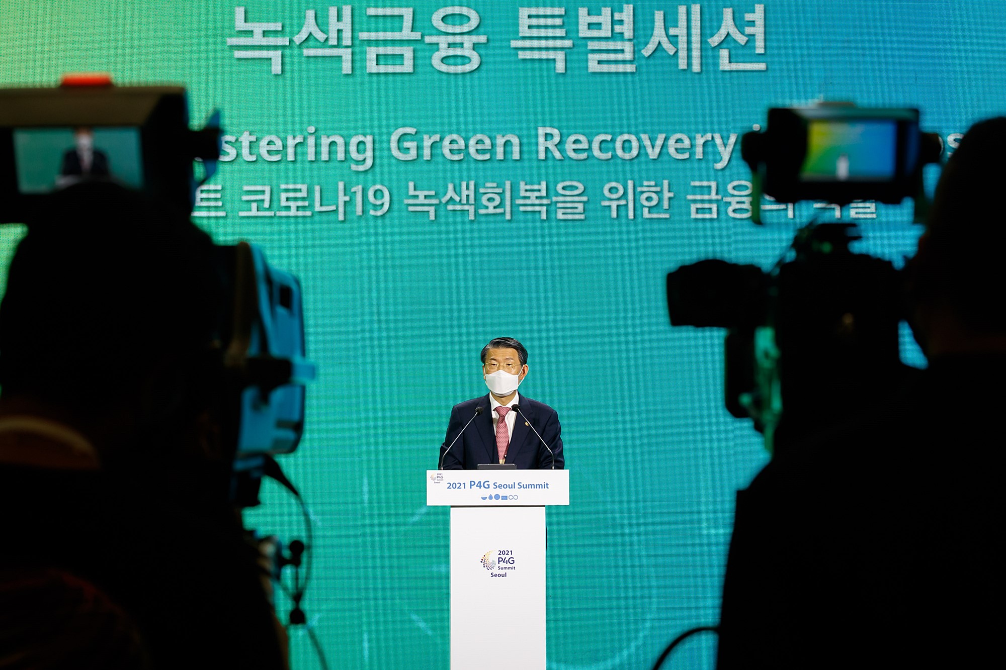 2021 P4G 서울 녹색미래 정상회의 녹색금융 특별세션 개최7