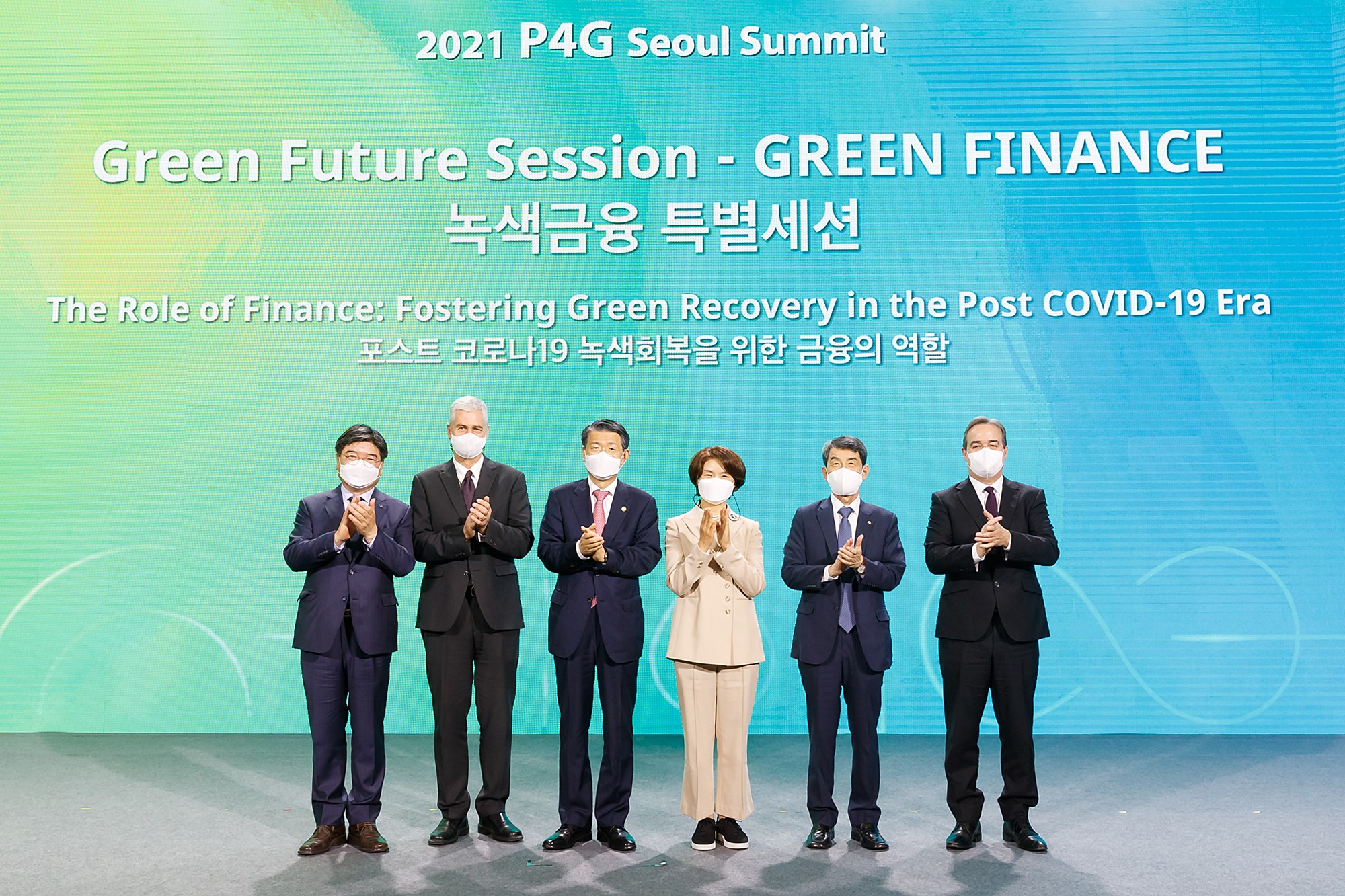2021 P4G 서울 녹색미래 정상회의 녹색금융 특별세션 개최8