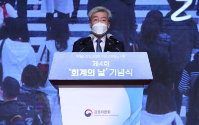 FSC Chairman speaks at 4th accounting day commemoration event thumbnail