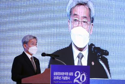 FSC Chairman speaks at KoFIU’s 20th anniversary commemoration event thumbnail