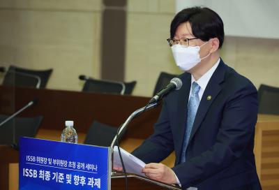 Vice Chairman attends ISSB public seminar and delivers congratulatory remarks thumbnail