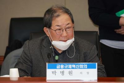 제6차 금융규제 혁신회의 개최3