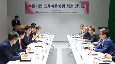 금융위원장, 수출기업 현장 방문 및 수출기업 금융이용 점검 간담회 개최6