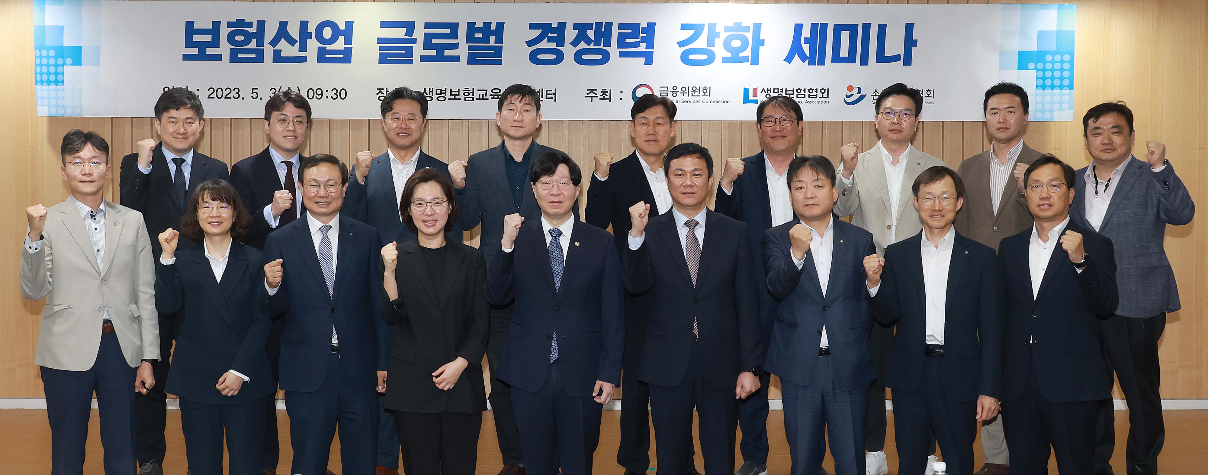 보험산업 글로벌 경쟁력 강화 세미나 개최3
