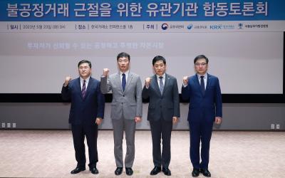 Authorities hold joint conference and pledge to stamp out unfair trading activities in capital markets thumbnail