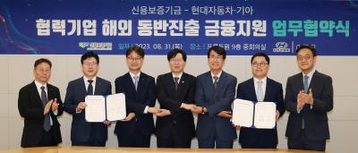 MOU on export finance to propel support for auto suppliers and subcontractors thumbnail