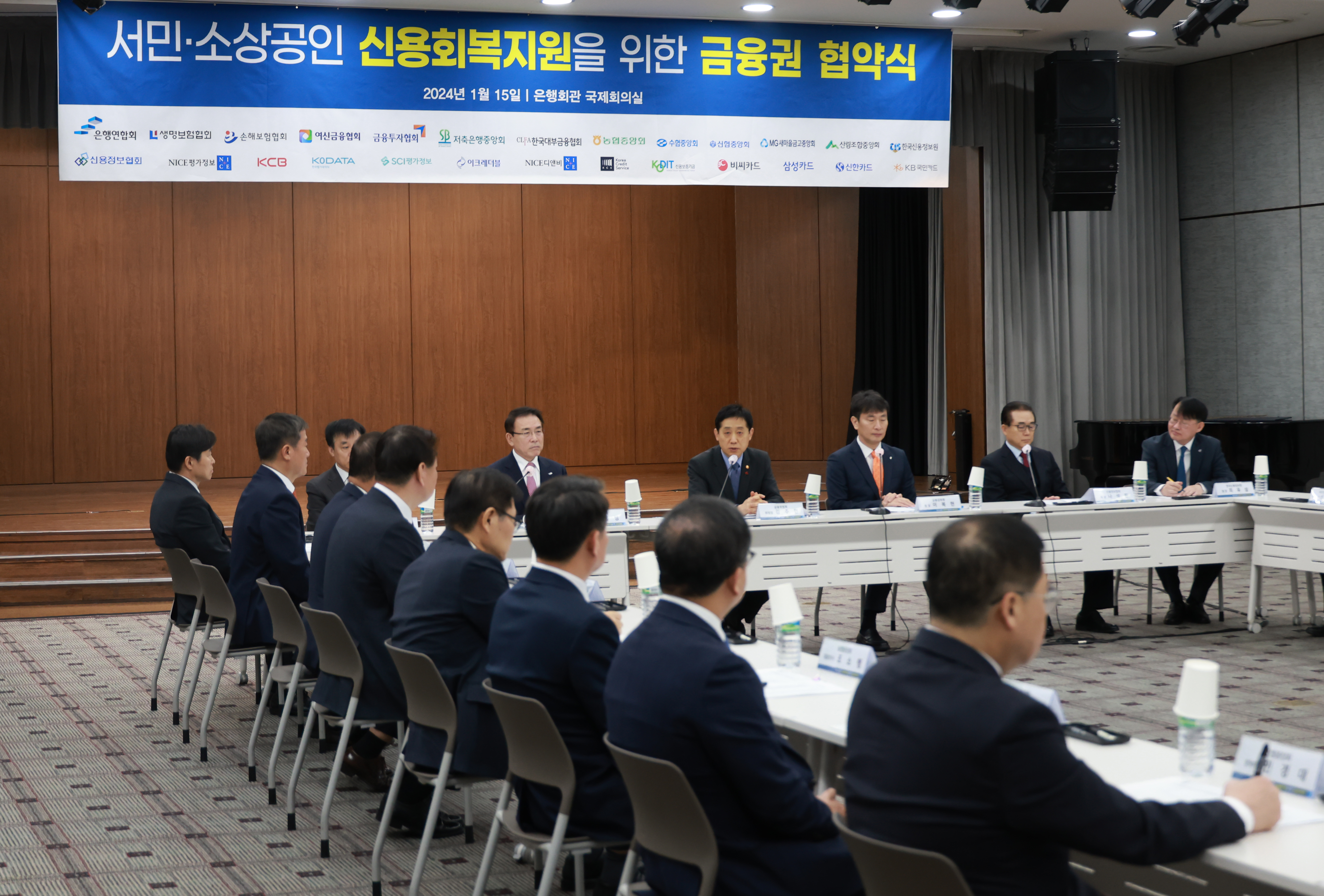 서민·소상공인 신용회복 지원을 위한 협약식 개최3