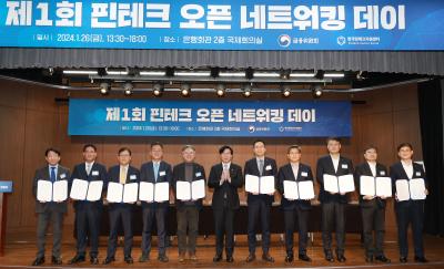 제1회 핀테크 오픈 네트워킹 데이 개최3