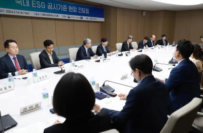 국내 ESG 공시기준 간담회 개최3