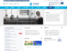한국은행 경제교육 홈페이지 이미지