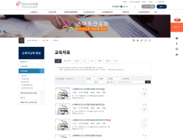 한국소비자원 교육마당 홈페이지 이미지