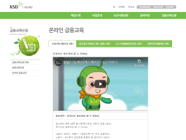 한국예탁결제원 나눔재단 홈페이지 이미지